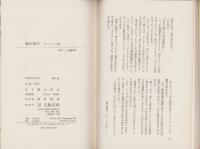 梶山源氏　全2冊　-ポケット文春-