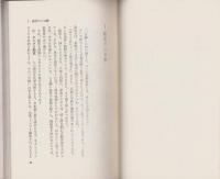 経営術