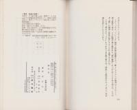 経営術