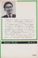 完全な女　-ロマン・ブックス-