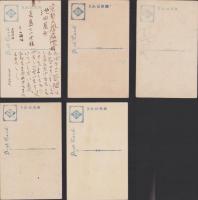(絵葉書）金刀比羅宮　5枚(香川県）