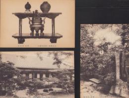(絵葉書）堺市大安寺　3枚(大阪府）