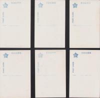 (絵葉書）東宮殿下御成婚奉祝萬国博覧会参加五十年記念博覧会　　6枚