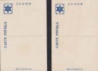 (絵葉書）第六高等学校校友会　2枚(岡山市）