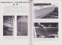 聯合艦隊　12号　-昭和56年4月-