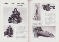 聯合艦隊　13号　-昭和56年6月-