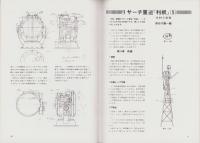 聯合艦隊　13号　-昭和56年6月-