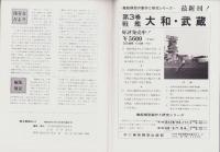 聯合艦隊　15号　-昭和56年10月-
