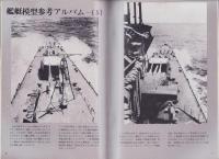 聯合艦隊　6号　-昭和55年4月-