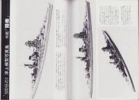 聯合艦隊　6号　-昭和55年4月-