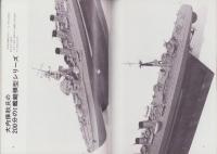 聯合艦隊　7号　-昭和55年6月-