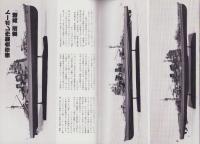 聯合艦隊　10号　-昭和55年12月-