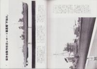 聯合艦隊　11号　-昭和56年2月-