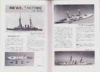 聯合艦隊　16号　-昭和56年12月-