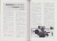 聯合艦隊　16号　-昭和56年12月-