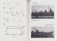 聯合艦隊　16号　-昭和56年12月-
