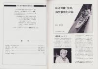 聯合艦隊　16号　-昭和56年12月-