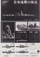 聯合艦隊　17号　-昭和57年2月-
