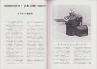 聯合艦隊　17号　-昭和57年2月-