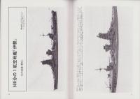 聯合艦隊　17号　-昭和57年2月-