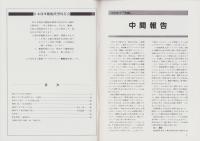 聯合艦隊　17号　-昭和57年2月-