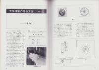 聯合艦隊　18号　-昭和57年4月-