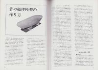 聯合艦隊　18号　-昭和57年4月-