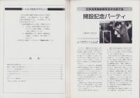 聯合艦隊　18号　-昭和57年4月-