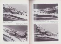 聯合艦隊　21号　-昭和57年10月-