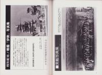聯合艦隊　22号　-昭和57年12月-