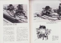 聯合艦隊　22号　-昭和57年12月-