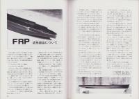 聯合艦隊　23号　-昭和58年2月-