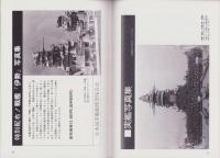 聯合艦隊　23号　-昭和58年2月-