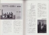 聯合艦隊　24号　-昭和58年4月-