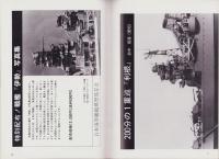 聯合艦隊　24号　-昭和58年4月-