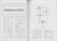 聯合艦隊　25号　-昭和58年6月-