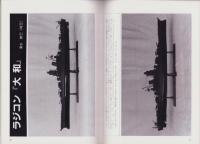聯合艦隊　25号　-昭和58年6月-