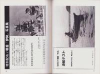 聯合艦隊　26号　-昭和58年8月-