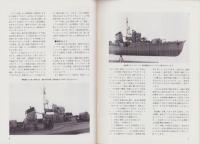 聯合艦隊　26号　-昭和58年8月-