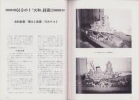 聯合艦隊　27号　-昭和58年10月-