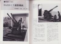 聯合艦隊　27号　-昭和58年10月-