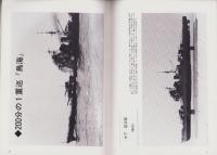 聯合艦隊　27号　-昭和58年10月-