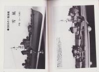 聯合艦隊　28号　-昭和58年12月-