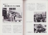 聯合艦隊　28号　-昭和58年12月-