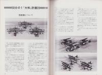 聯合艦隊　28号　-昭和58年12月-