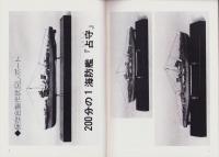 聯合艦隊　31号　-昭和59年6月-