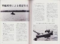 聯合艦隊　31号　-昭和59年6月-