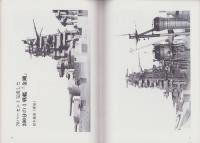 聯合艦隊　33号　-昭和59年10月-