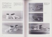 聯合艦隊　33号　-昭和59年10月-