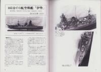 聯合艦隊　34号　-昭和59年12月-